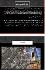 تحلیل معماری هتل درویشی مشهد